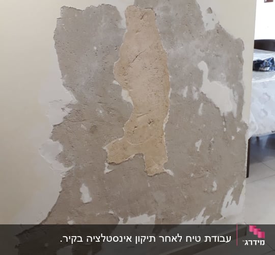 קיר עם טיח מתקלף וחלקים חשופים